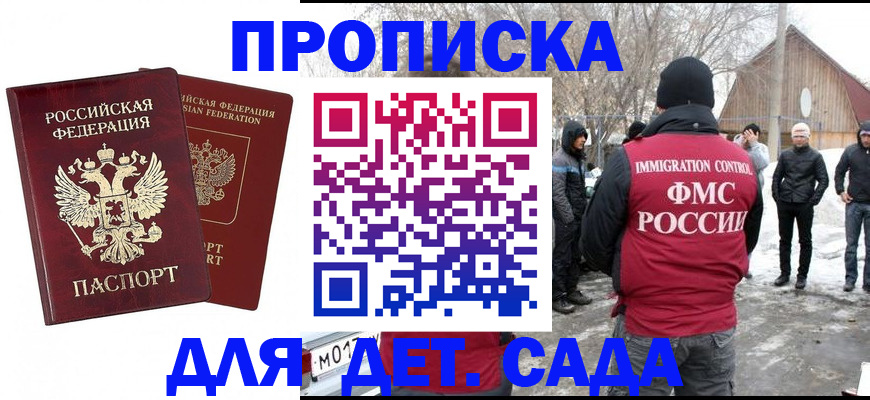 временная регистрация в Хвалынске