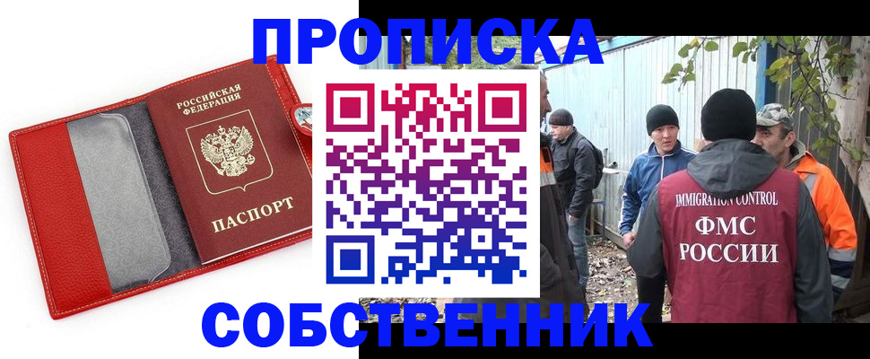 прописка паспорт в Хвалынске