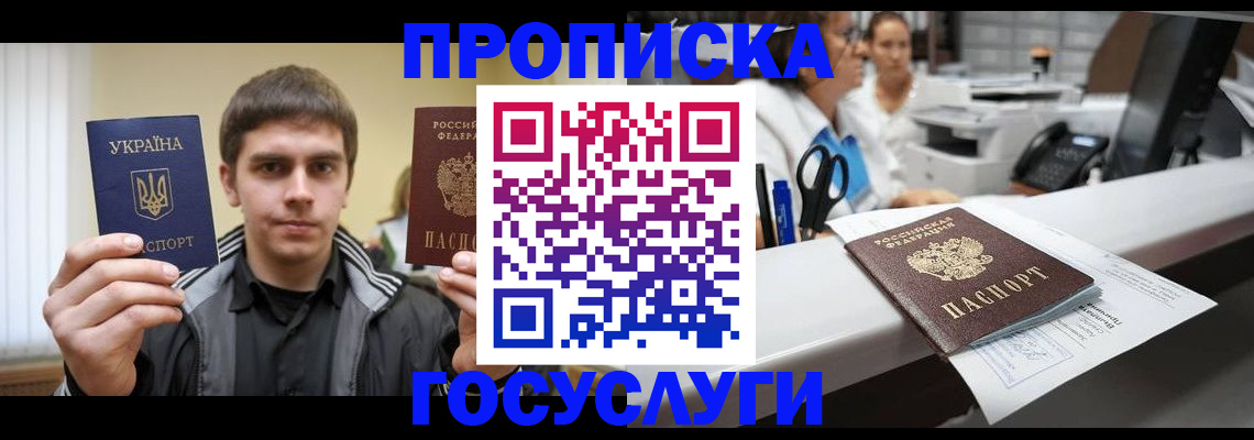 миграционный учет в Хвалынске