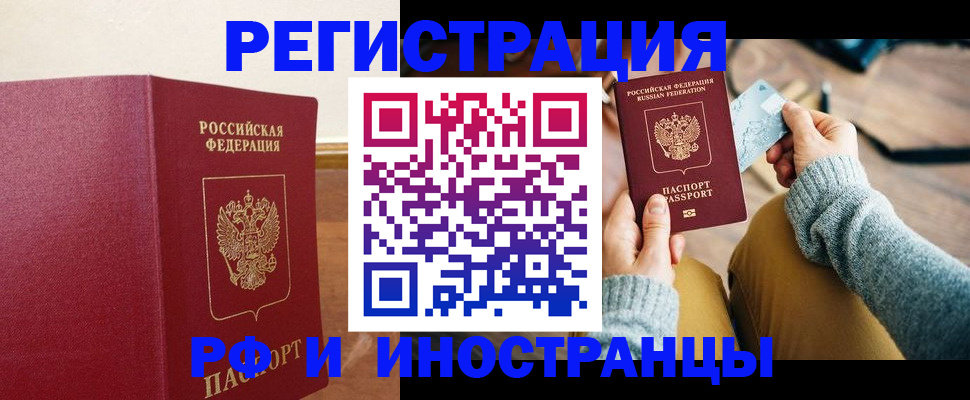 временная регистрация госуслуги в Хвалынске