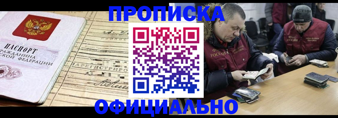 прописка регистрация в Хвалынске