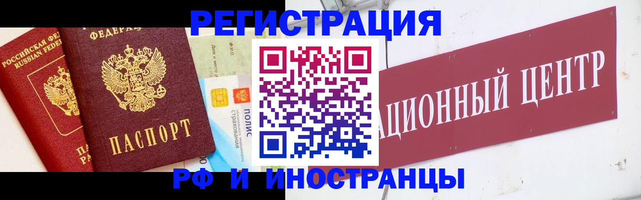 прописка для работы в Хвалынске